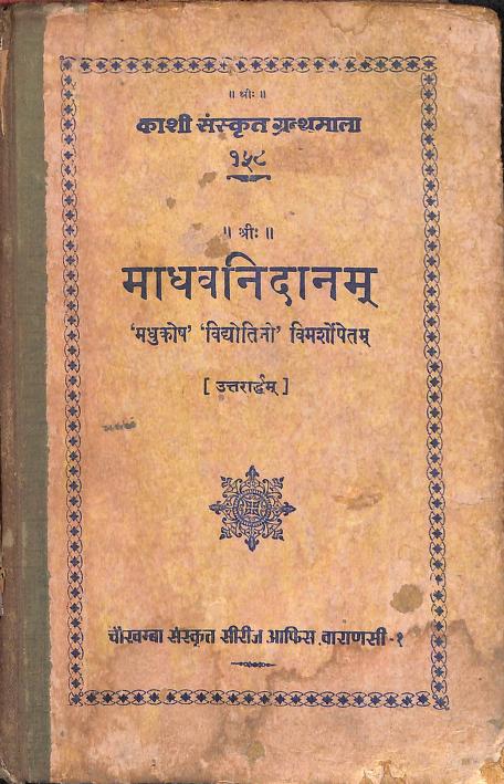 Madhav Nidan: An Ancient Text of Diagnosis and Healing