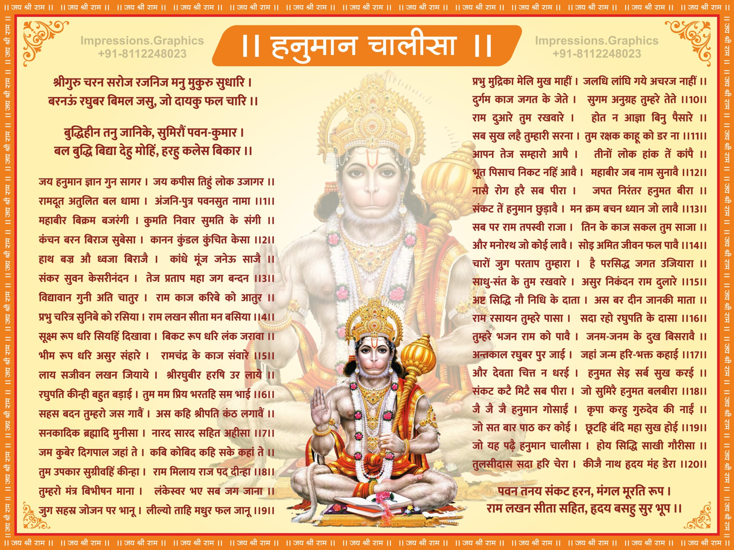 Entire Hanuman Chalisa