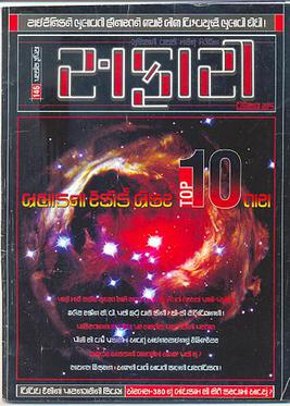 Farewell to a Legend: Safari Gujarati Magazine Publishes Its Final Issue
