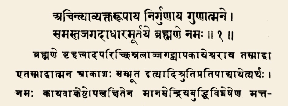 Did Ancient India Know About Gravity?