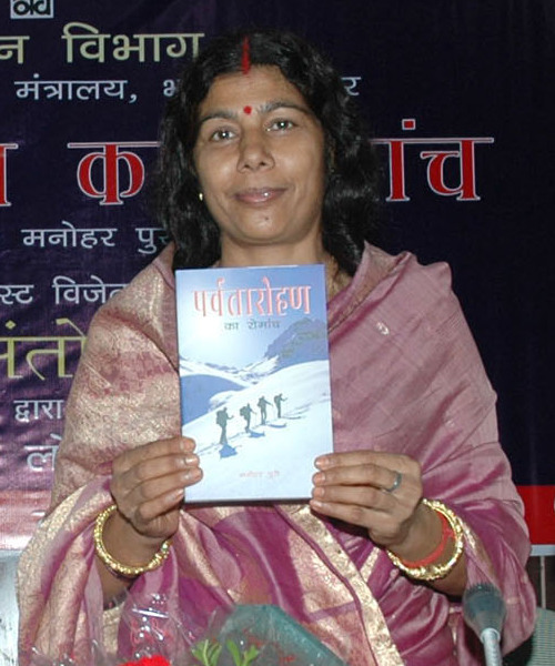Santosh Yadav – The First Woman in the World to Conquer Mount Everest Twice